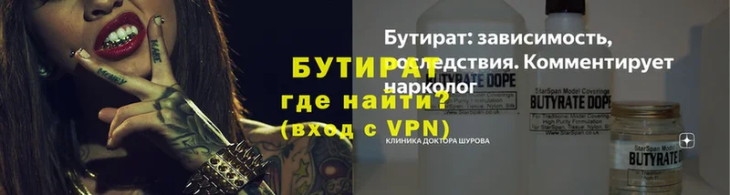 БУТИРАТ 99%  где продают наркотики  Карачев 