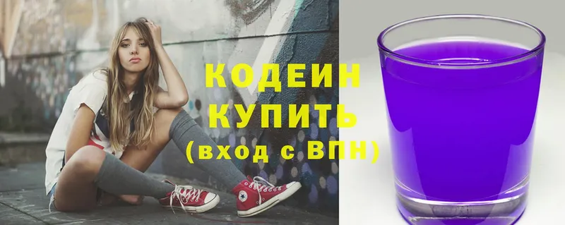 Кодеиновый сироп Lean напиток Lean (лин)  гидра ONION  Карачев 