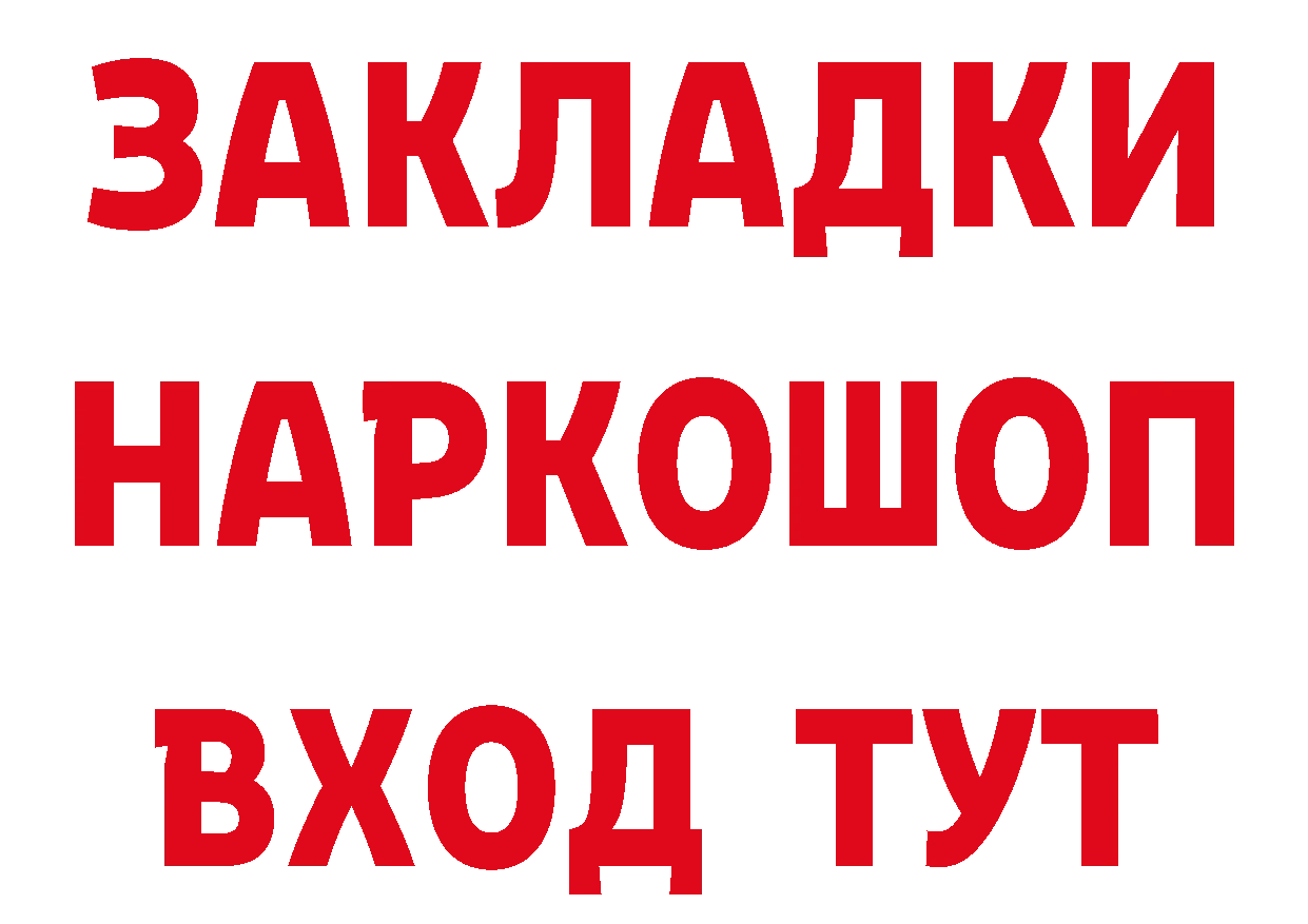 Бутират Butirat tor площадка блэк спрут Карачев